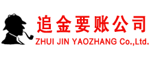 莒南收债公司
